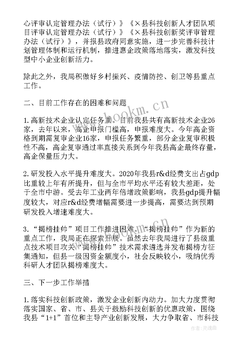 2023年工作总结关键举措(精选5篇)