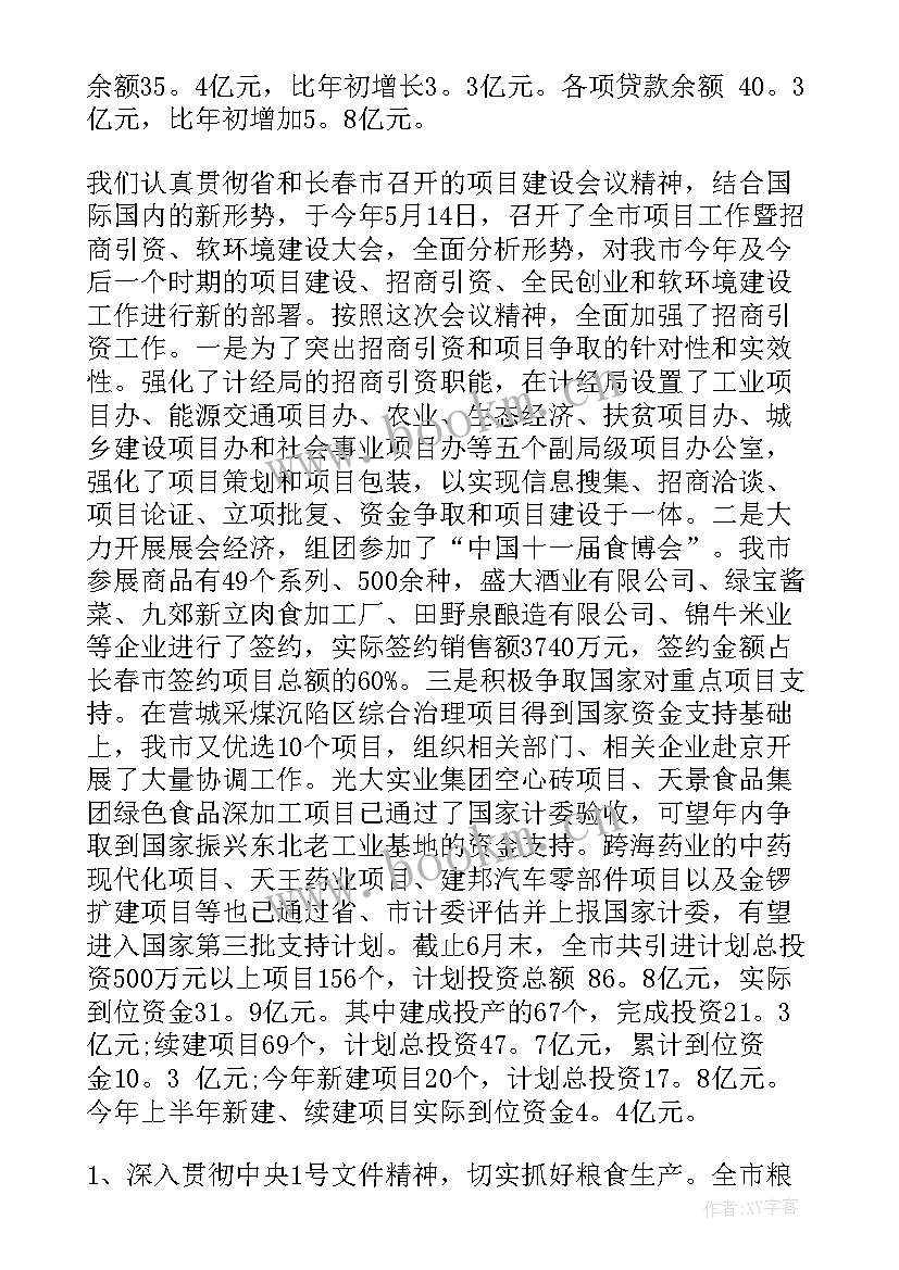 2023年党总支上半年工作总结和下半年工作心得体会 上半年工作总结(模板8篇)