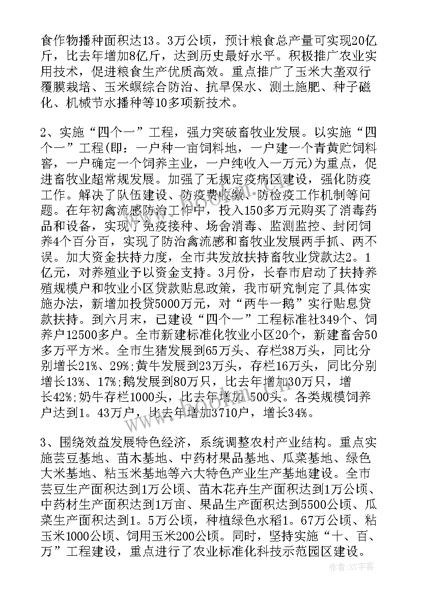 2023年党总支上半年工作总结和下半年工作心得体会 上半年工作总结(模板8篇)