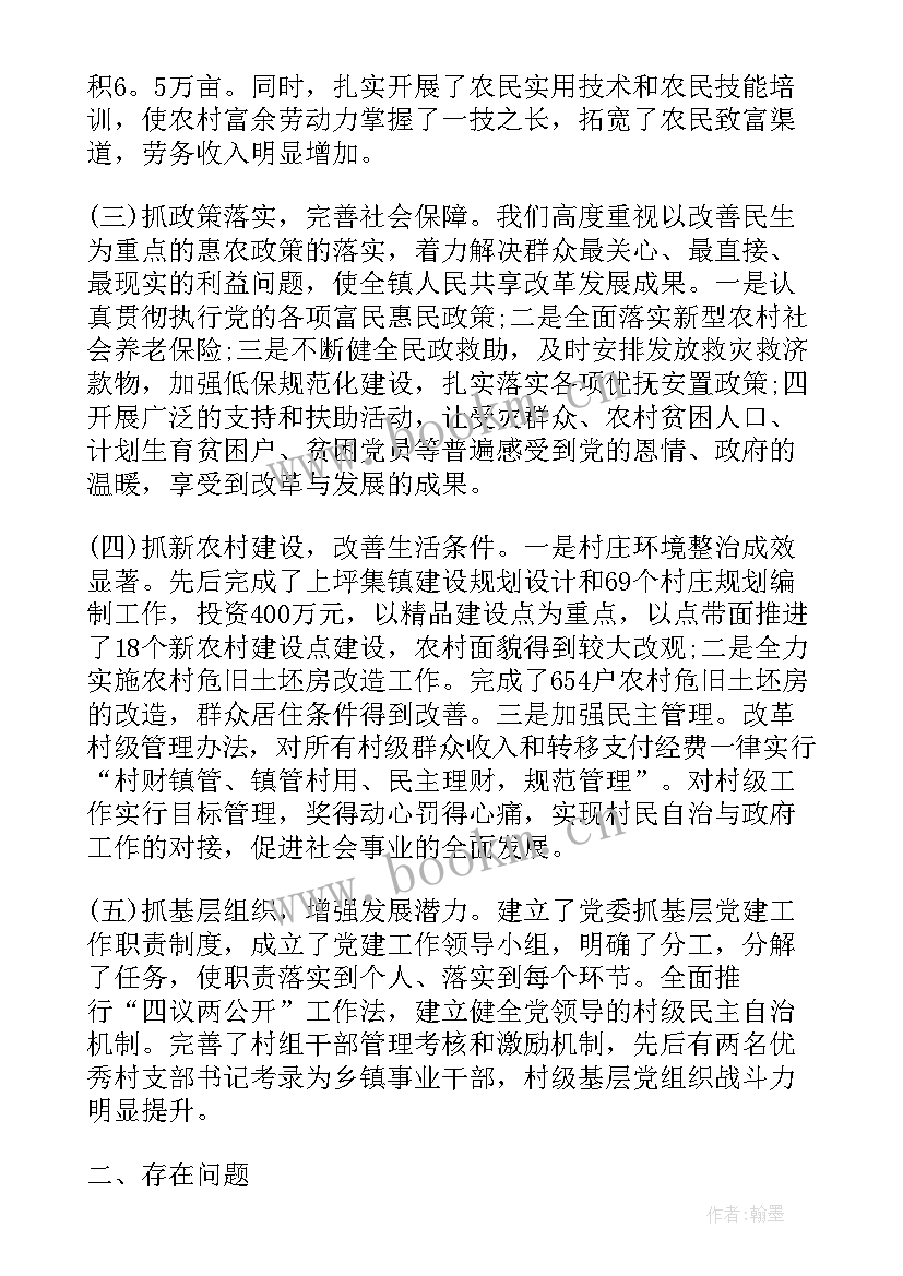 下乡扶贫工作总结(通用8篇)