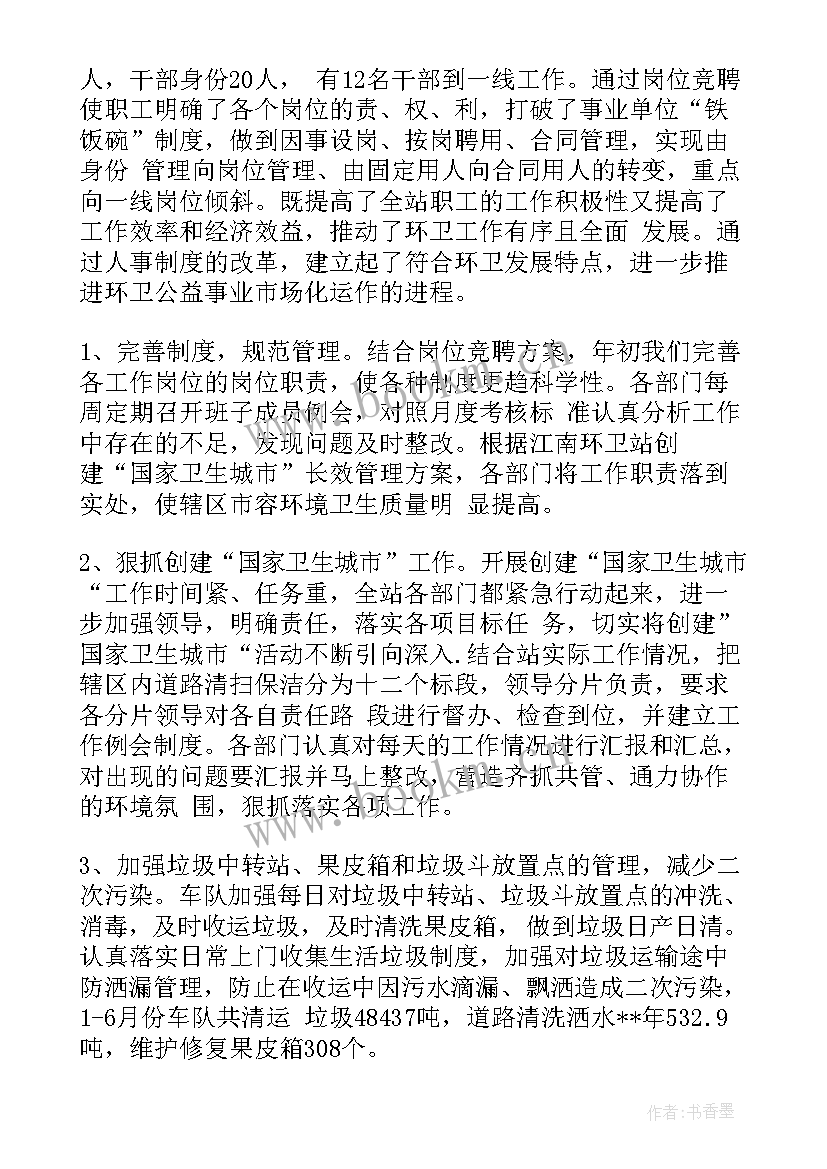 最新生产工工作总结 生产工作总结(实用5篇)