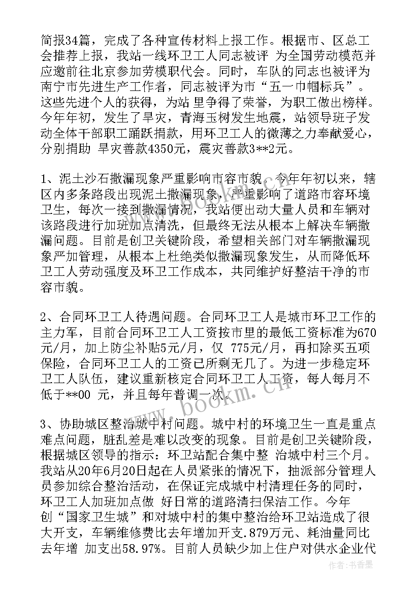 最新生产工工作总结 生产工作总结(实用5篇)