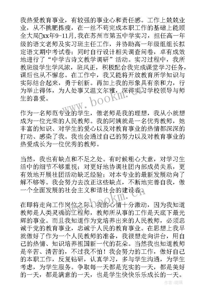 最新汉语教研组工作总结汇报(优质6篇)