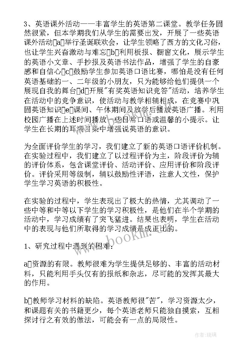 最新汉语教研组工作总结汇报(优质6篇)