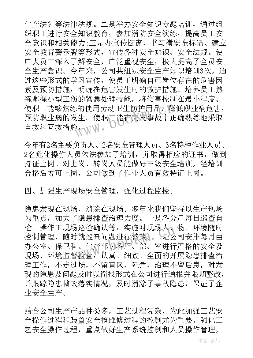 水利工程安全生产工作总结 上半年安全生产工作总结(汇总10篇)