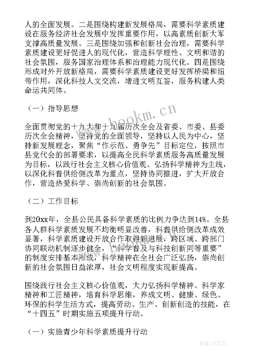 素质提升月工作总结 乡镇全民素质提升工作方案(优质6篇)