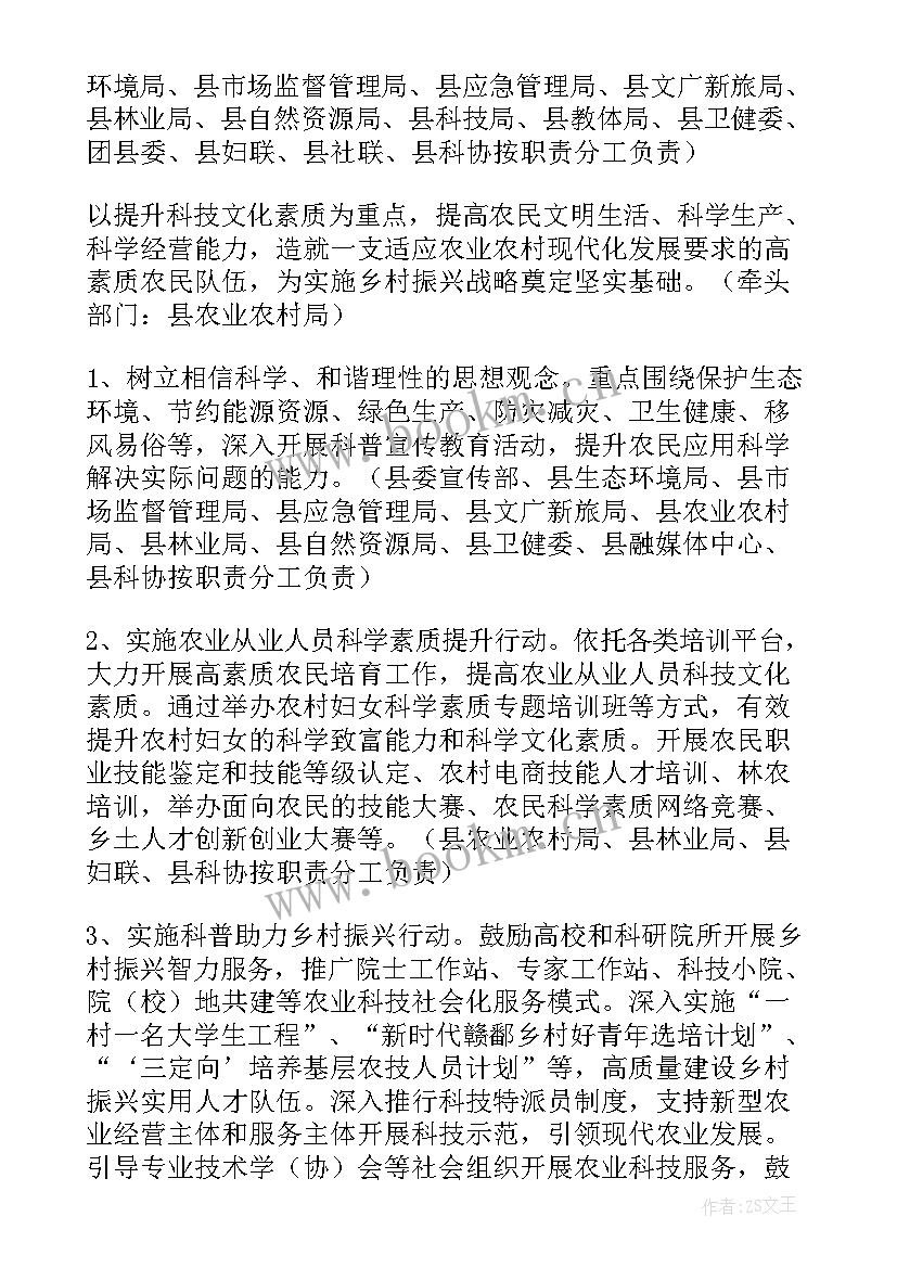 素质提升月工作总结 乡镇全民素质提升工作方案(优质6篇)