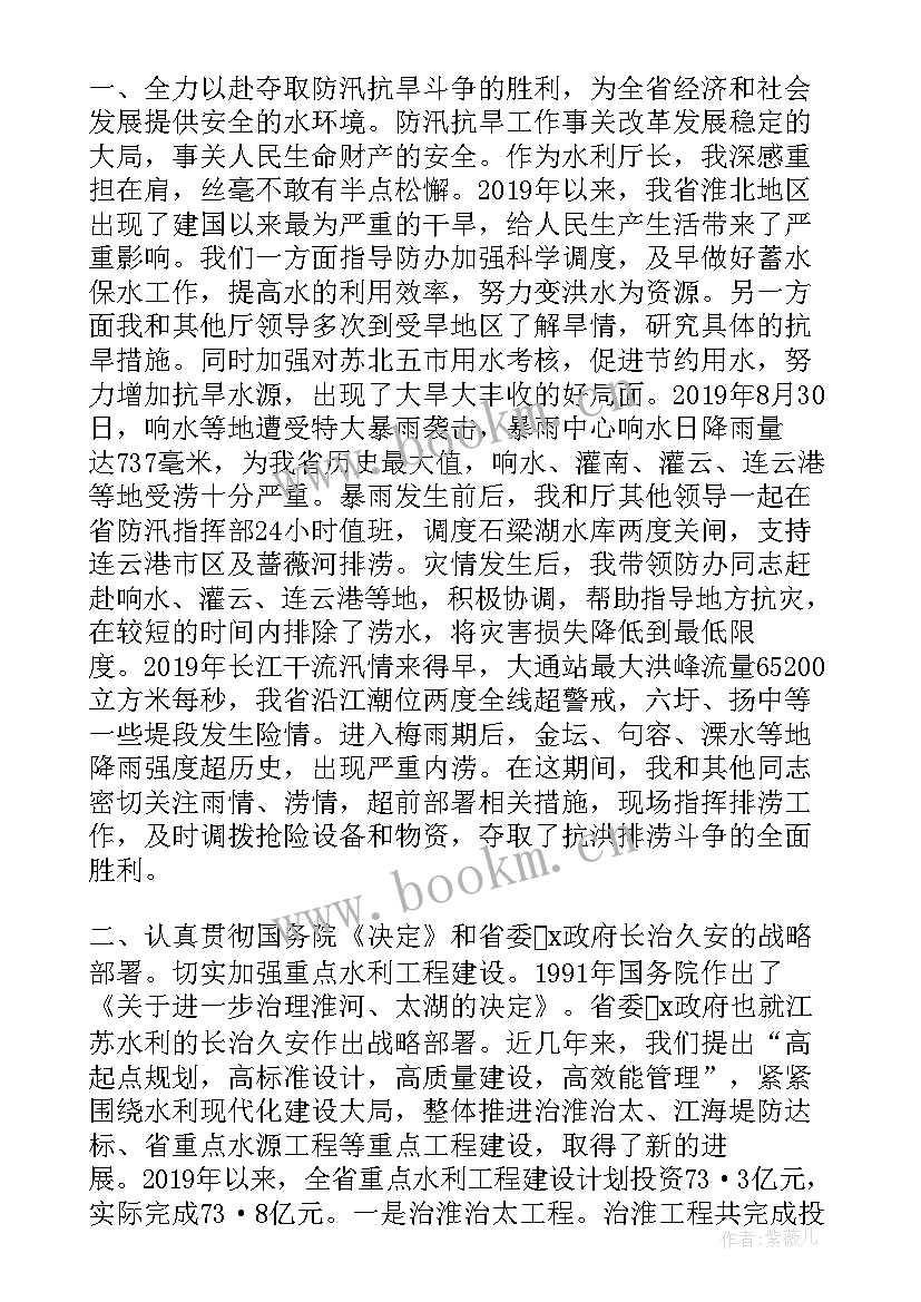 领导干部包村工作总结 领导个人工作总结(汇总6篇)