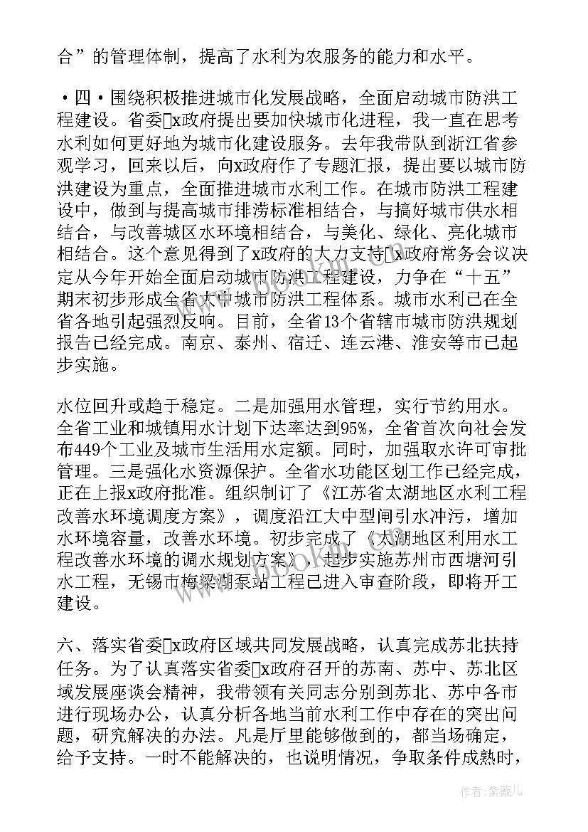 领导干部包村工作总结 领导个人工作总结(汇总6篇)