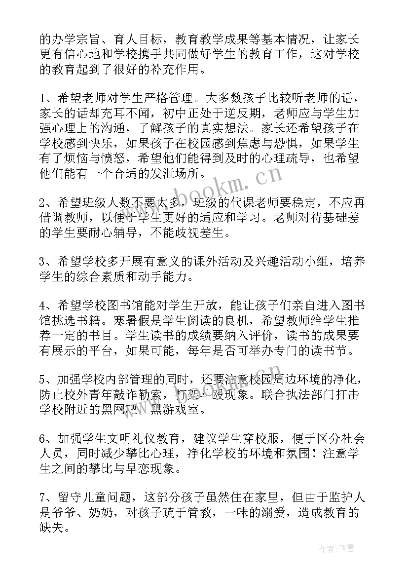 企业走访总结报告(汇总8篇)