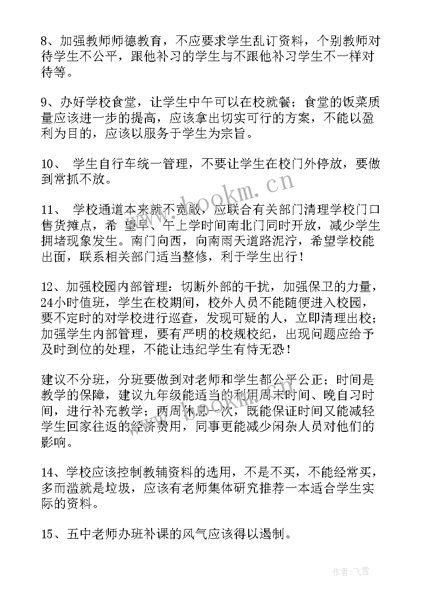 企业走访总结报告(汇总8篇)