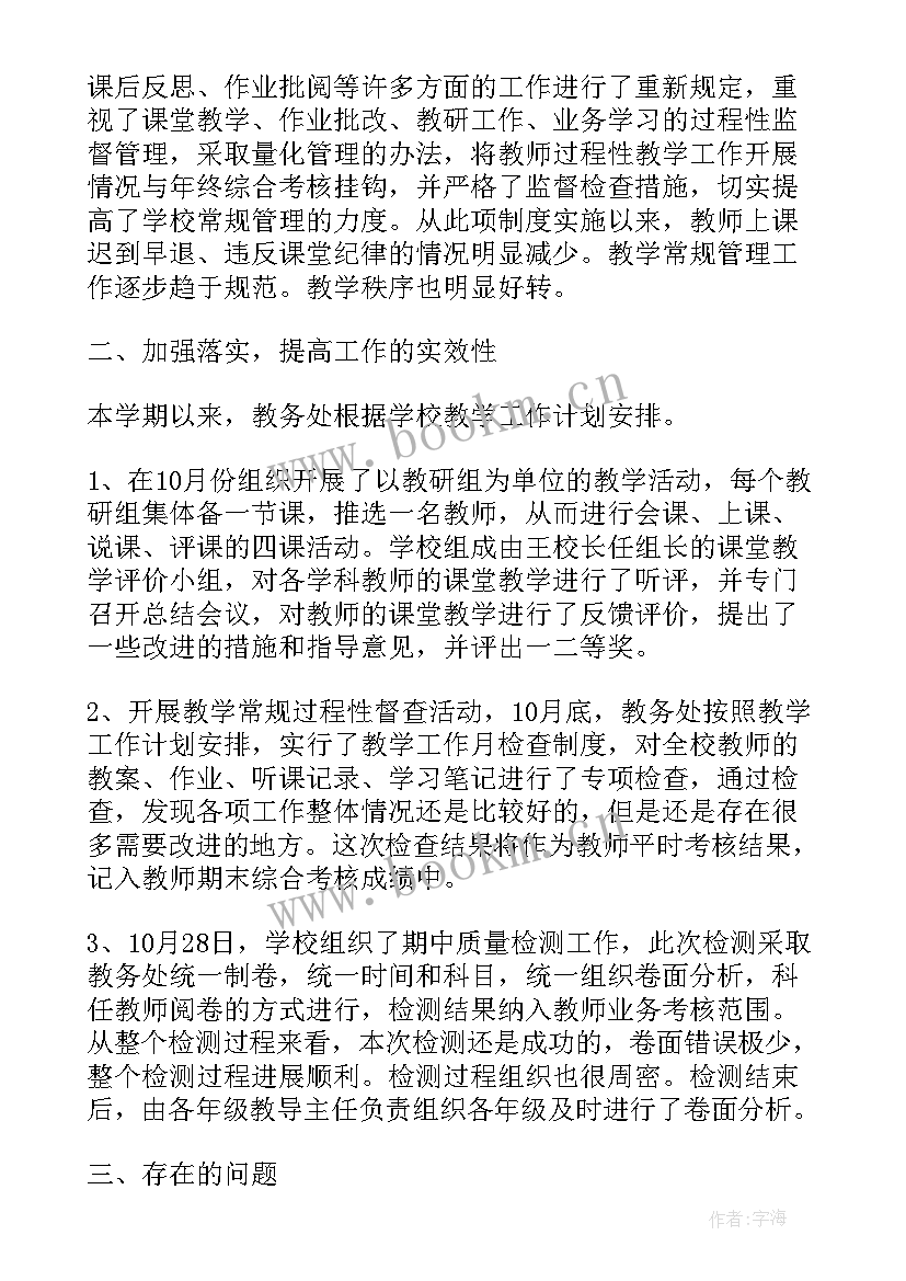 月度工作汇报标题(大全10篇)