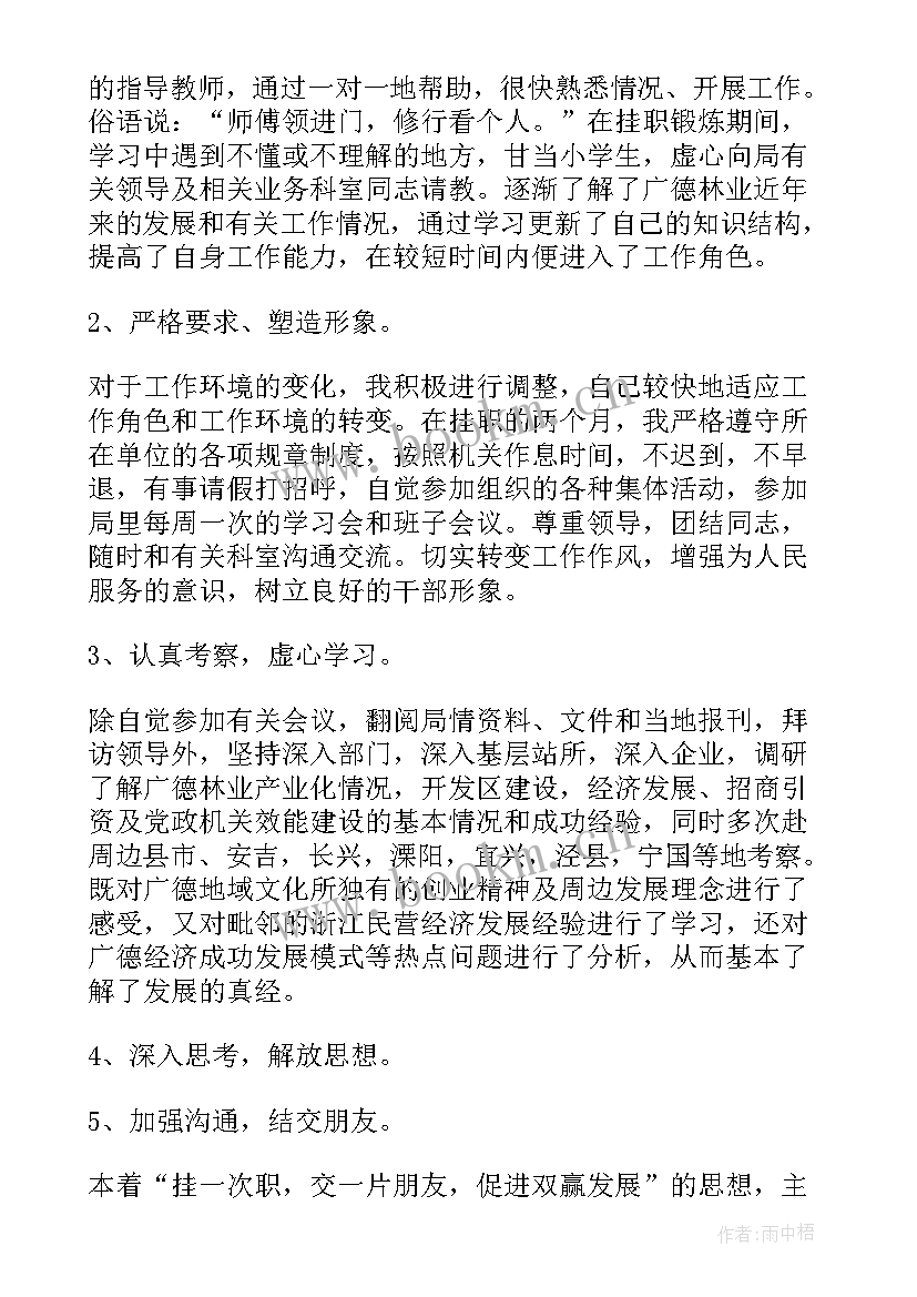 最新工作总结的思想方面应该(优质8篇)