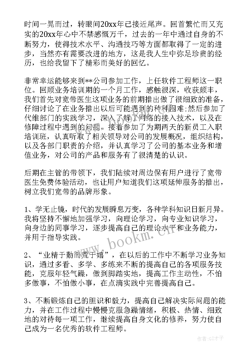 整体工作总结 工作总结自我评价(优质10篇)