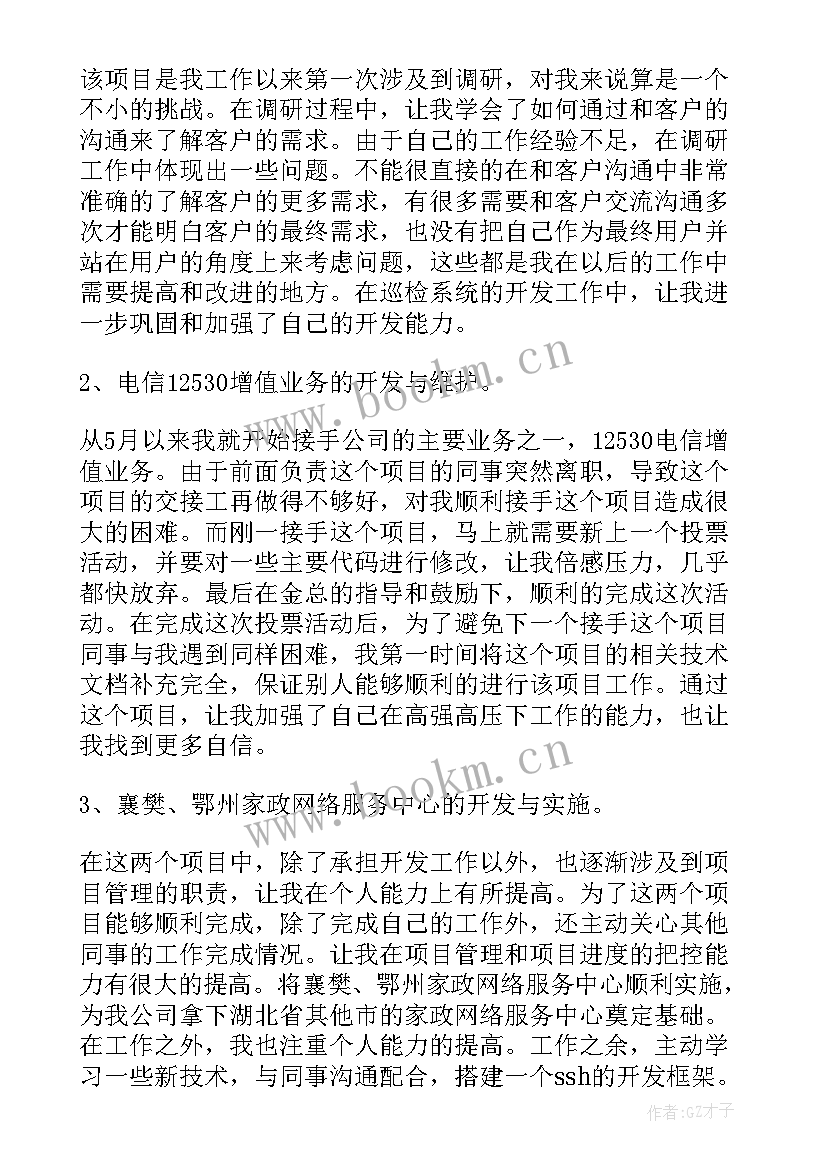 整体工作总结 工作总结自我评价(优质10篇)