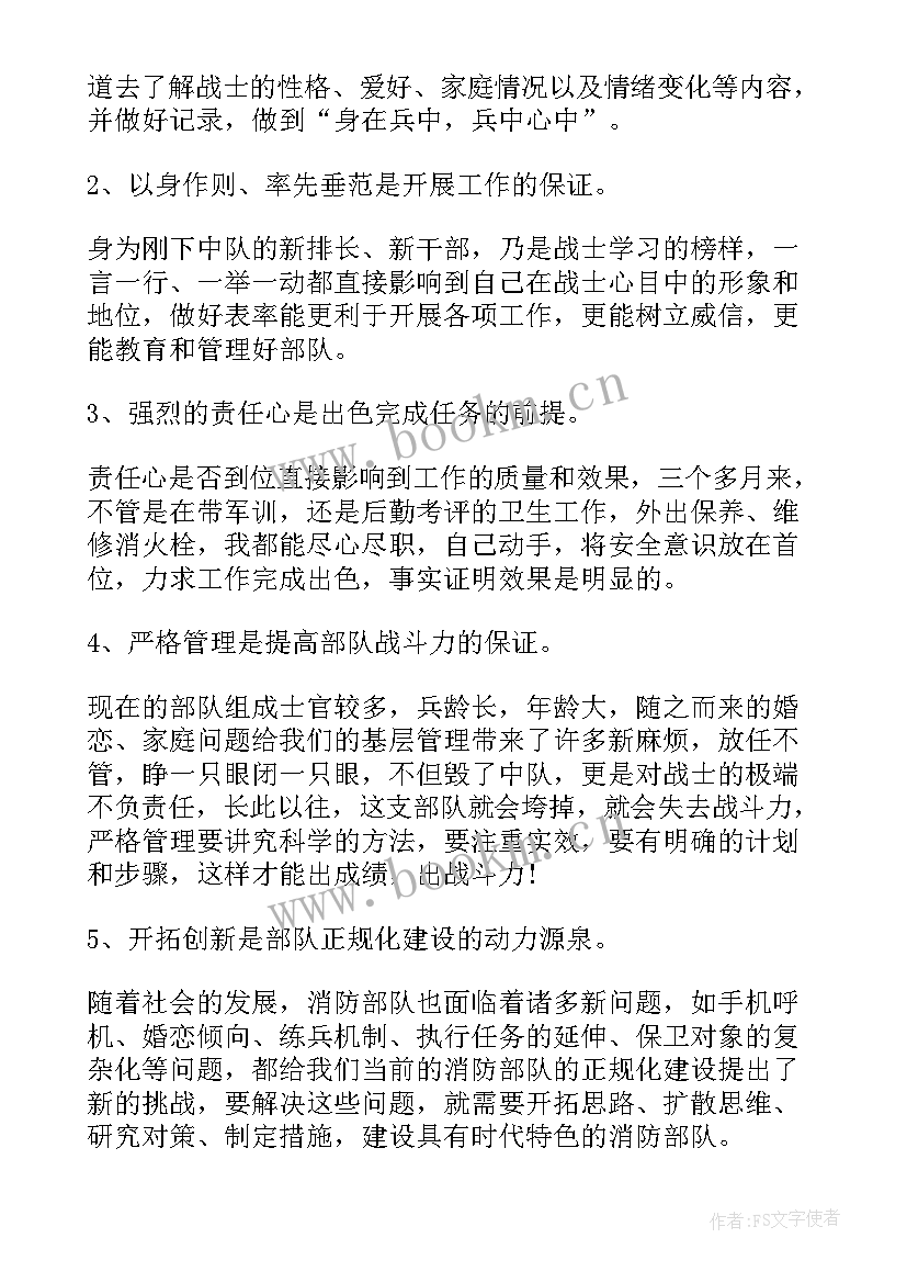 最新部队本月工作总结和下月工作计划(汇总5篇)