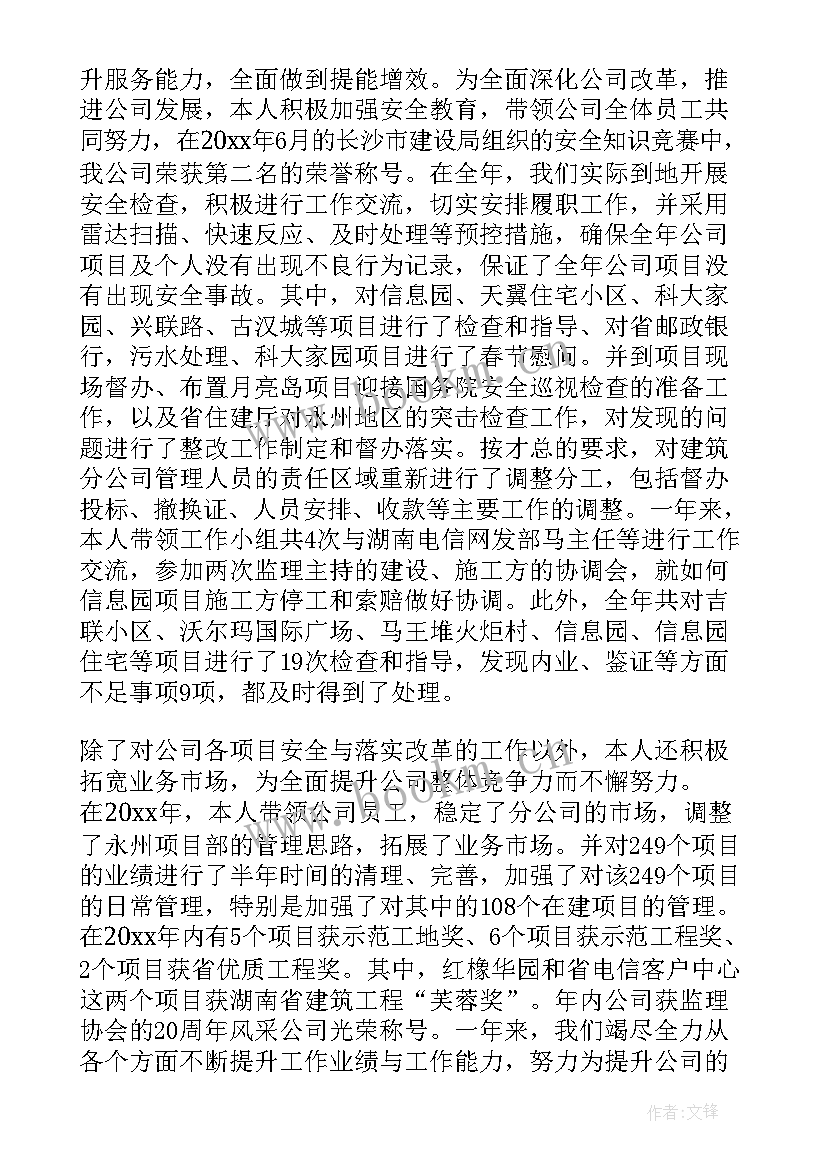 2023年燃料岗位职责 公司个人工作总结(通用5篇)