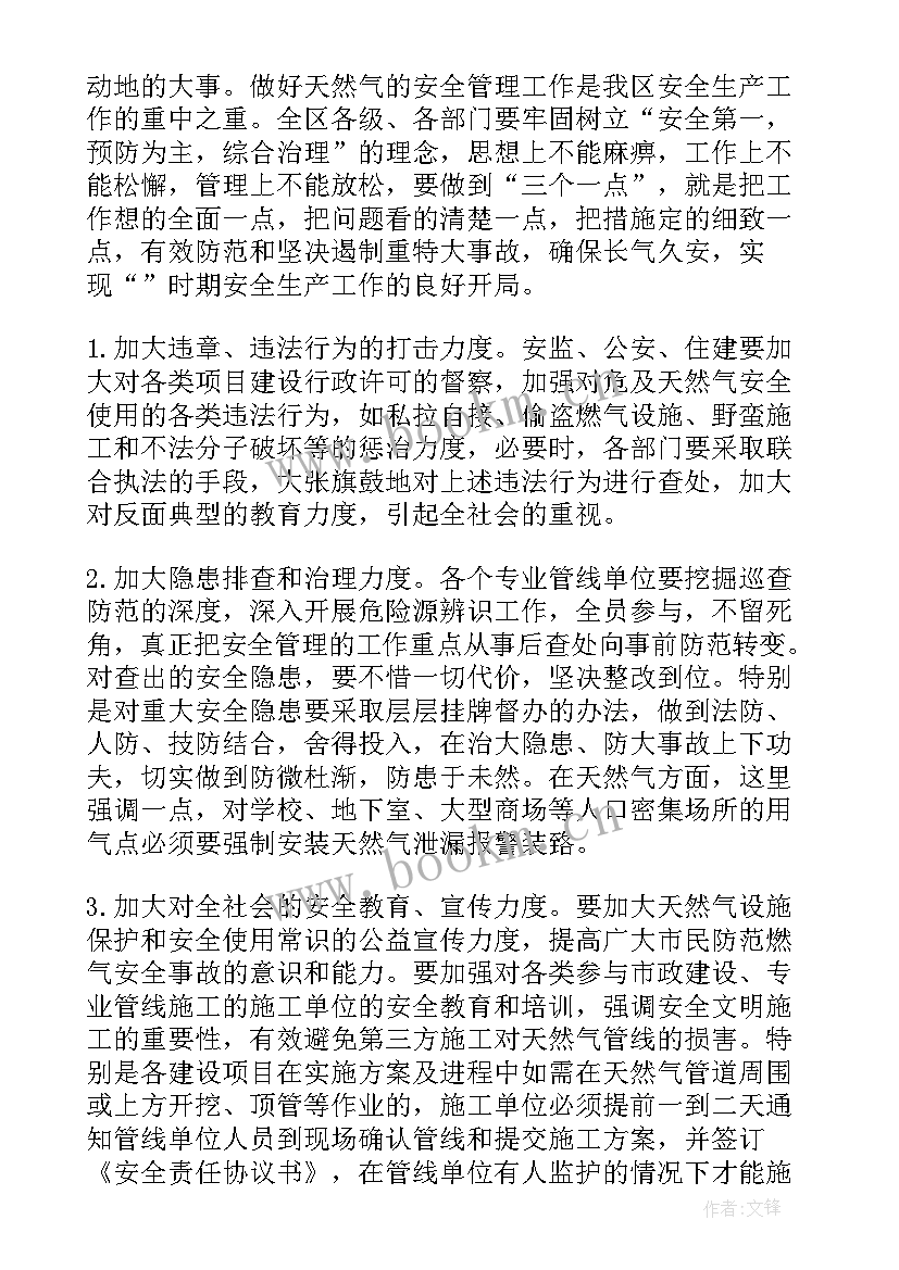 2023年燃料岗位职责 公司个人工作总结(通用5篇)