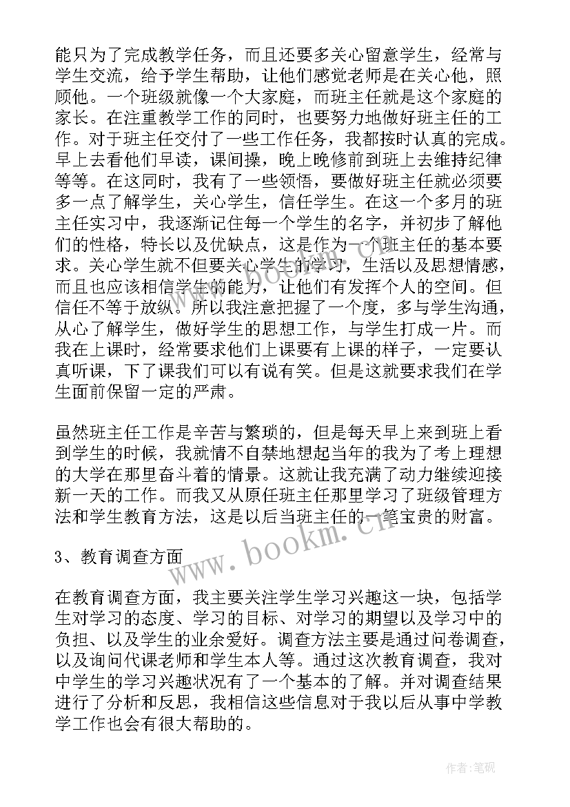 进厂打螺丝心得体会 学校实习工作总结实习工作总结(汇总8篇)