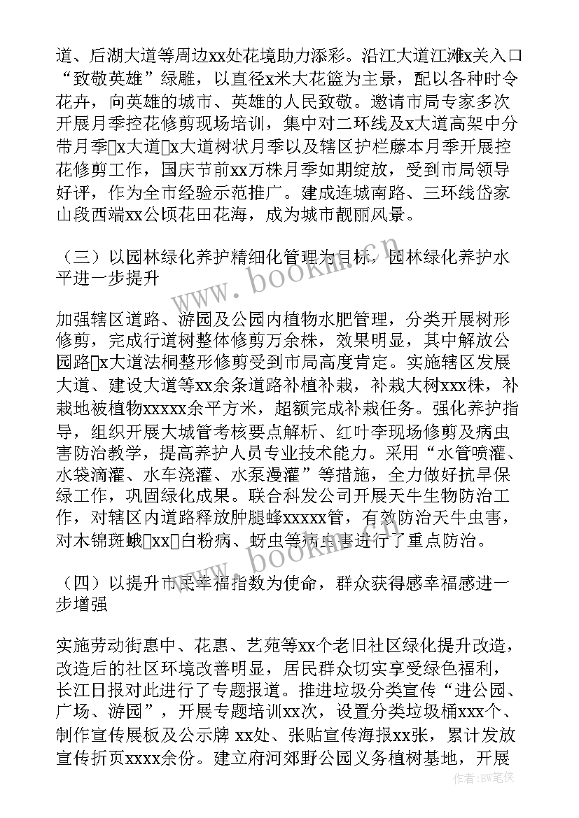 最新户外工作者驿站宣传牌 园林驿站工作总结(实用9篇)