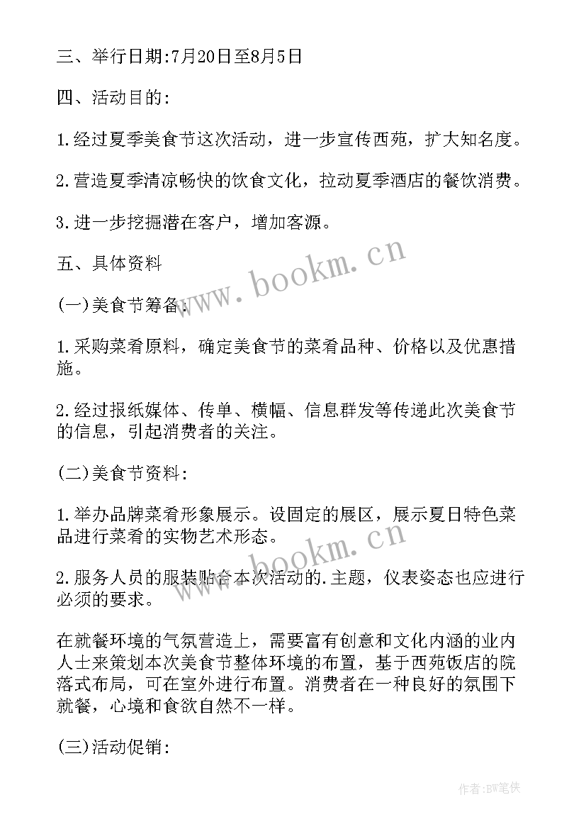 最新户外工作者驿站宣传牌 园林驿站工作总结(实用9篇)