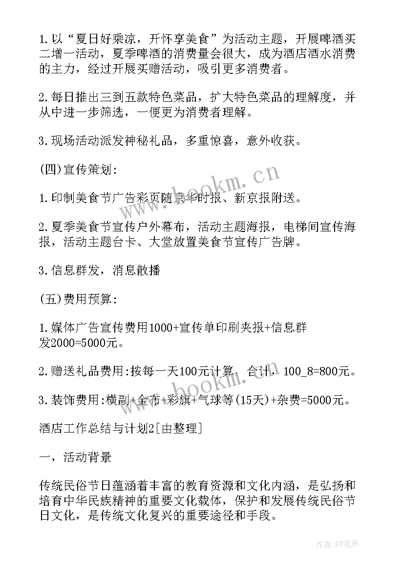 最新户外工作者驿站宣传牌 园林驿站工作总结(实用9篇)