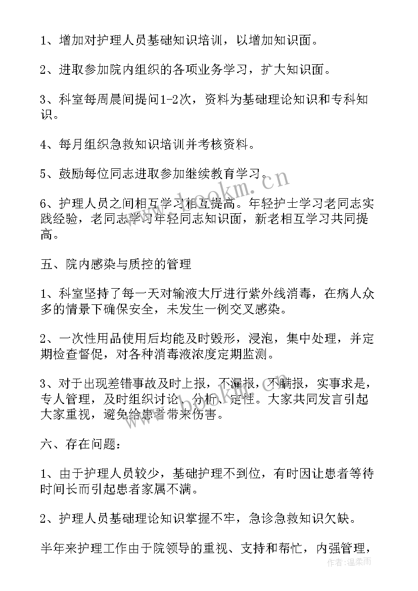 2023年皮肤护士工作总结 皮肤科护士长个人工作计划(通用8篇)