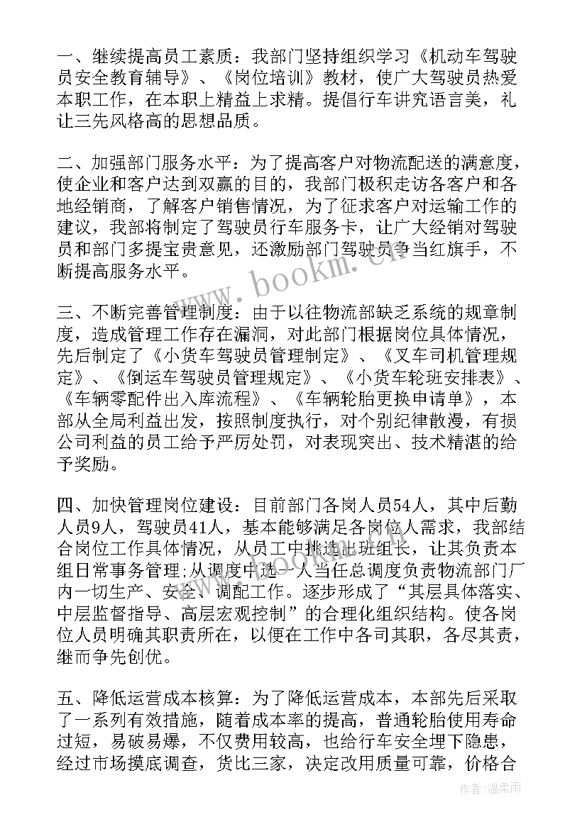 最新公司新年工作总结和计划(精选10篇)