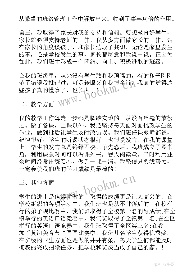 工作总结的今后方向 高中的班主任工作总结(通用6篇)