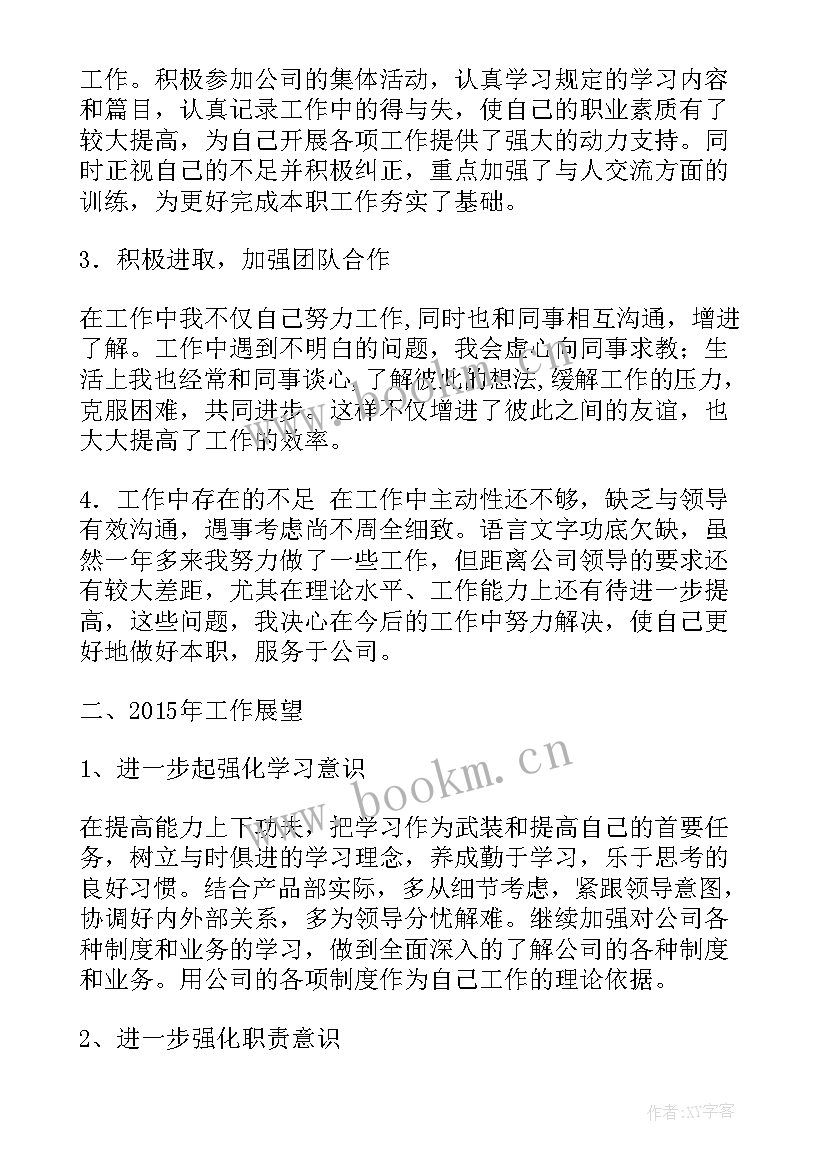 工作总结的今后方向 高中的班主任工作总结(通用6篇)