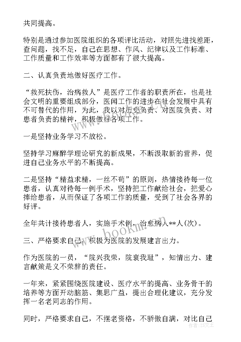 2023年医院年度工作总结个人 医院年度工作总结(模板9篇)