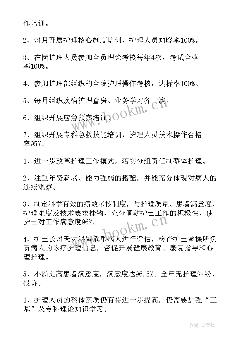 公共卫生护士年终总结(大全5篇)