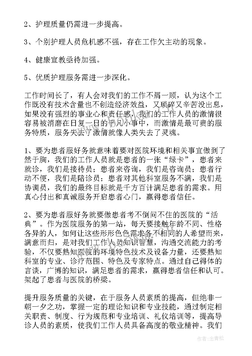 公共卫生护士年终总结(大全5篇)