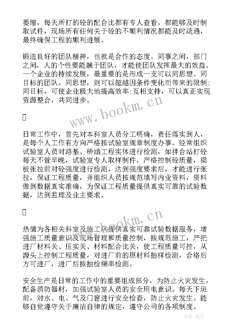 最新试验工作总结计划(大全9篇)