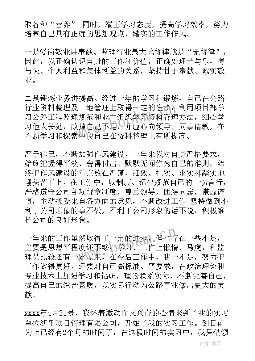 最新试验工作总结计划(大全9篇)