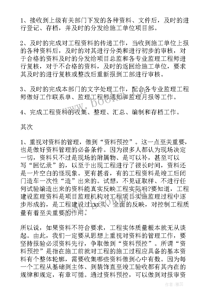 最新试验工作总结计划(大全9篇)