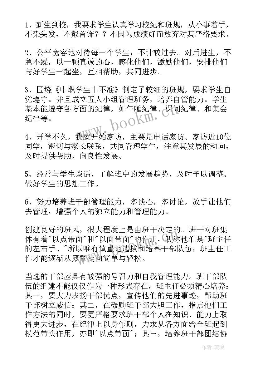 最新才艺表演工作总结(汇总9篇)