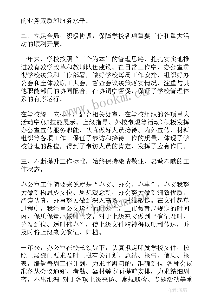 最新才艺表演工作总结(汇总9篇)