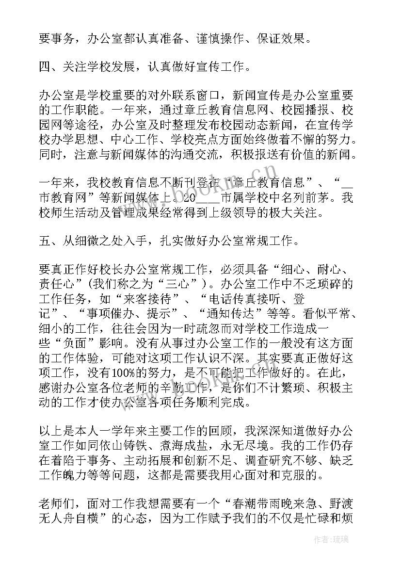 最新才艺表演工作总结(汇总9篇)