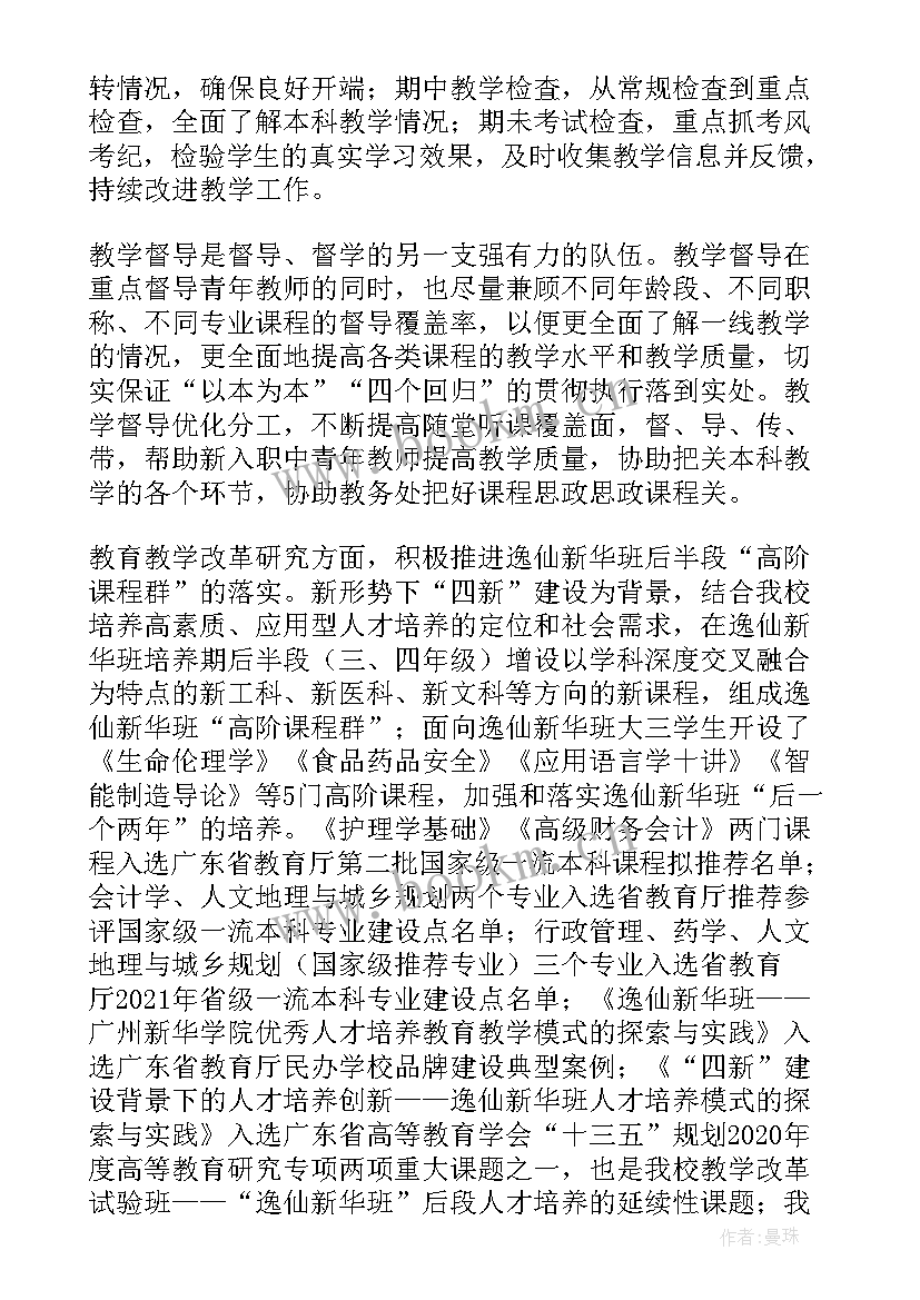 群团工作汇报 群团室工作总结(优质7篇)