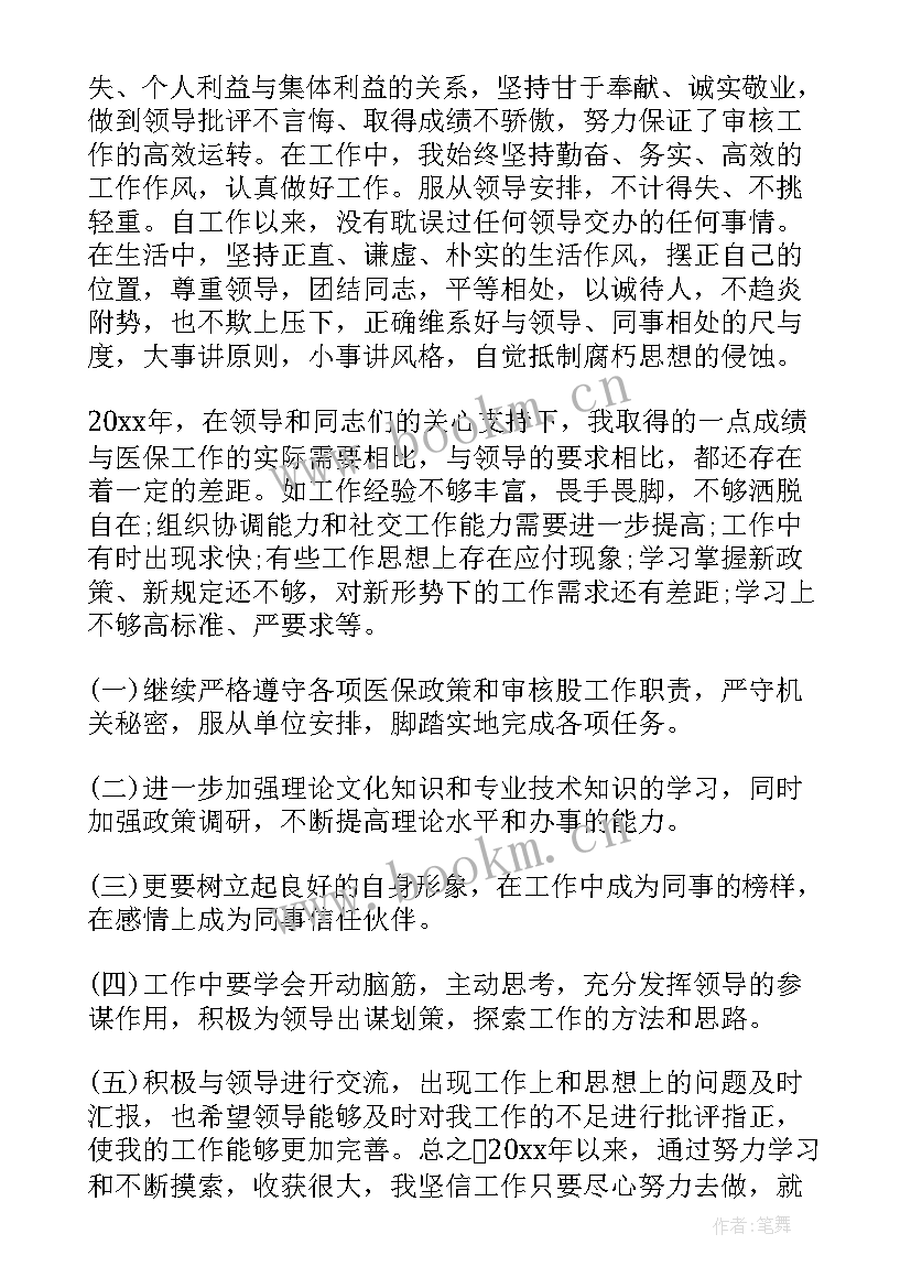 最新医疗物资保障工作方案(实用9篇)