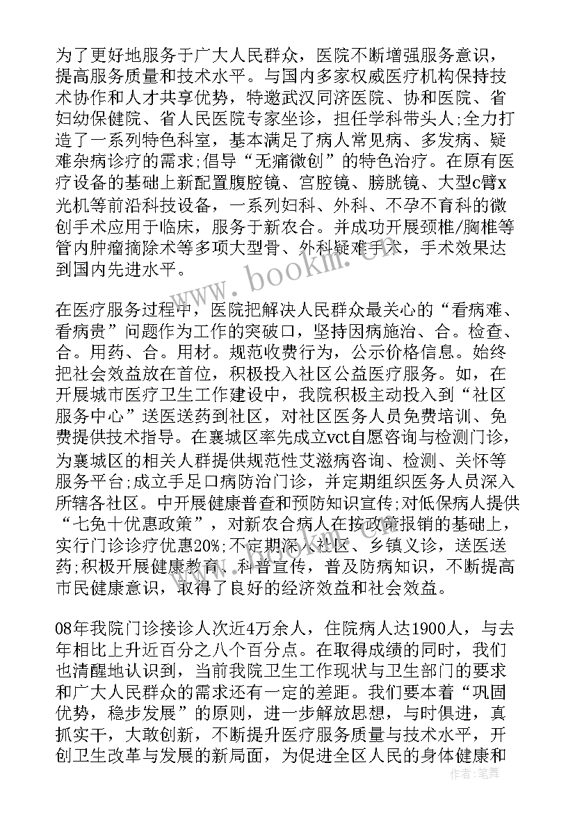 最新医疗物资保障工作方案(实用9篇)