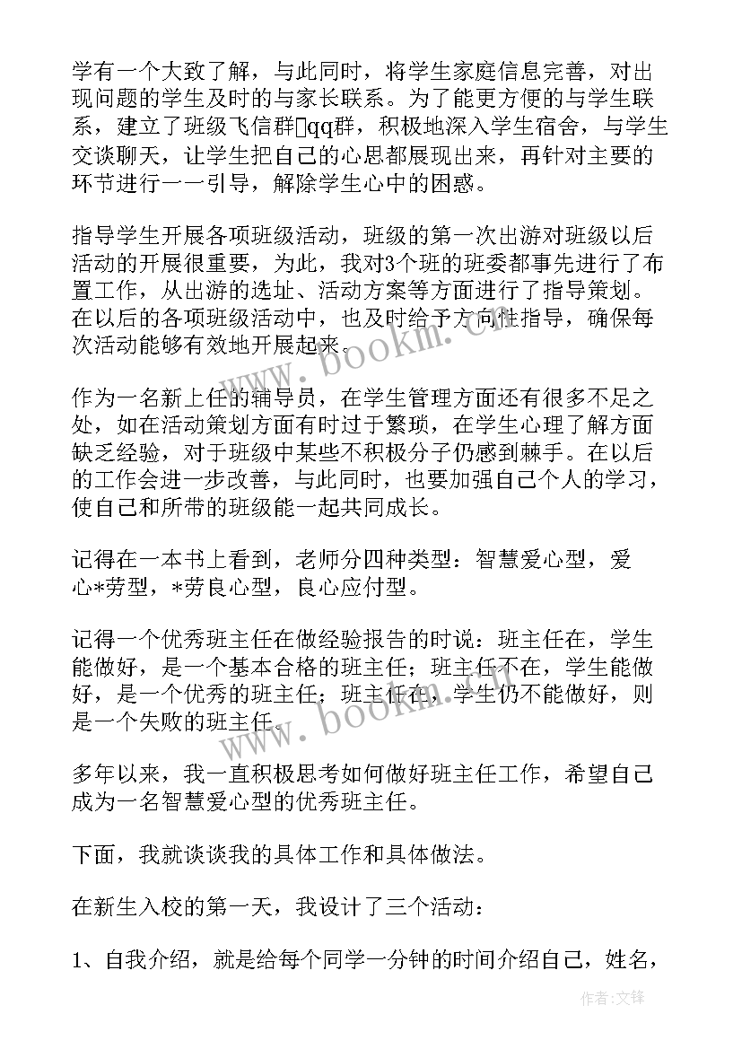 包装主管工作总结(模板7篇)