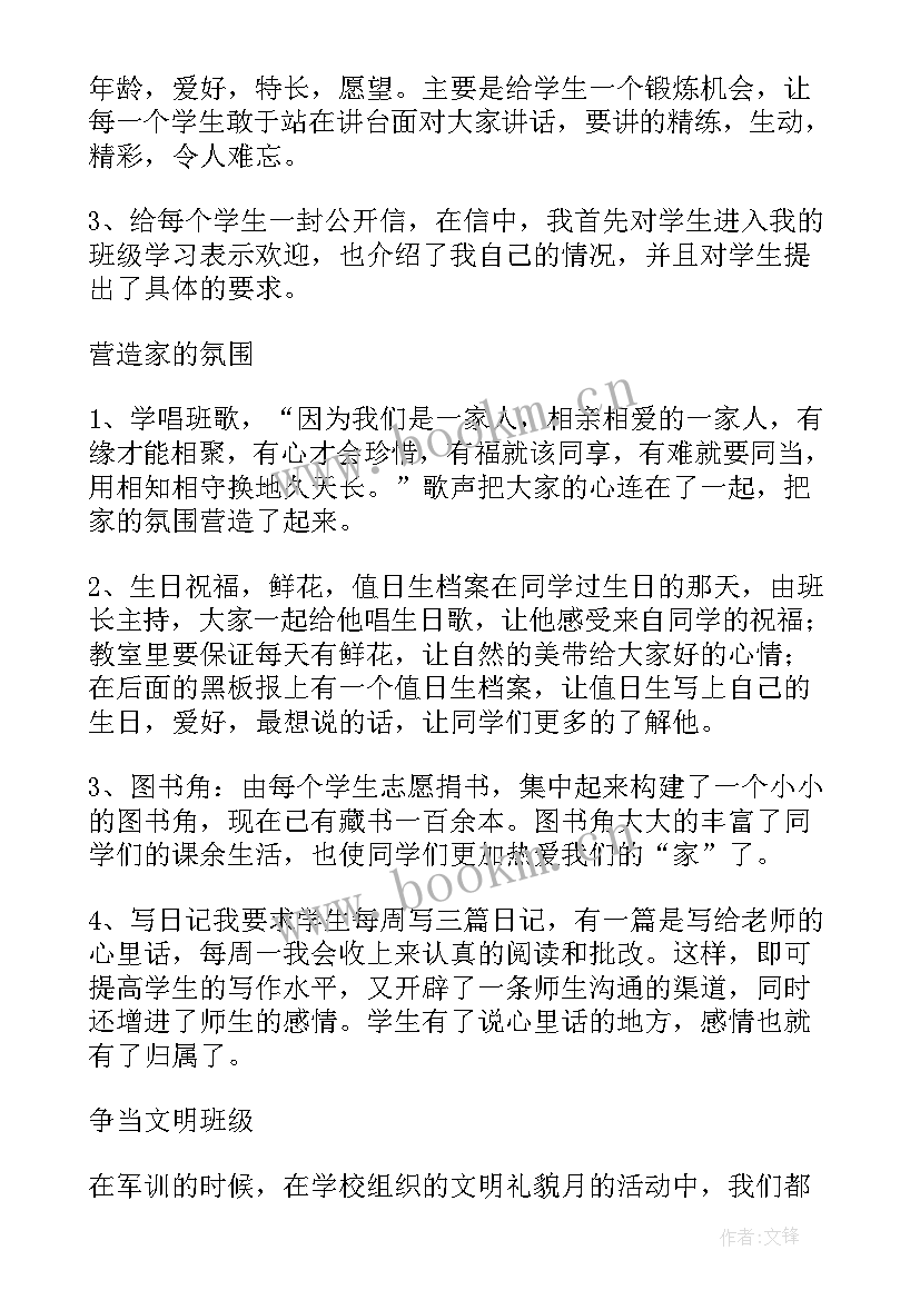 包装主管工作总结(模板7篇)