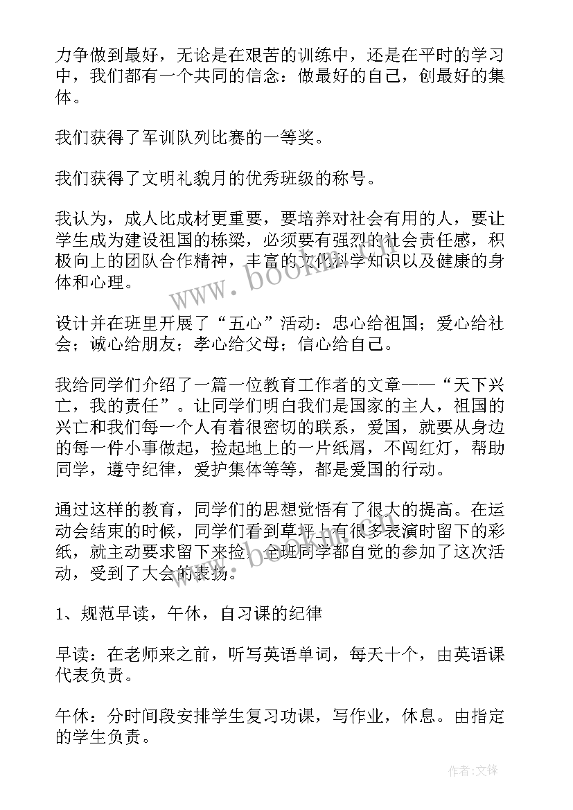 包装主管工作总结(模板7篇)