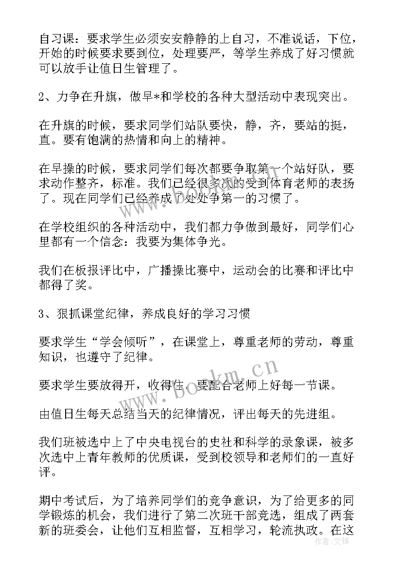 包装主管工作总结(模板7篇)