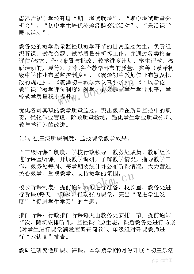 最新初中清廉学校亮点工作总结(大全8篇)