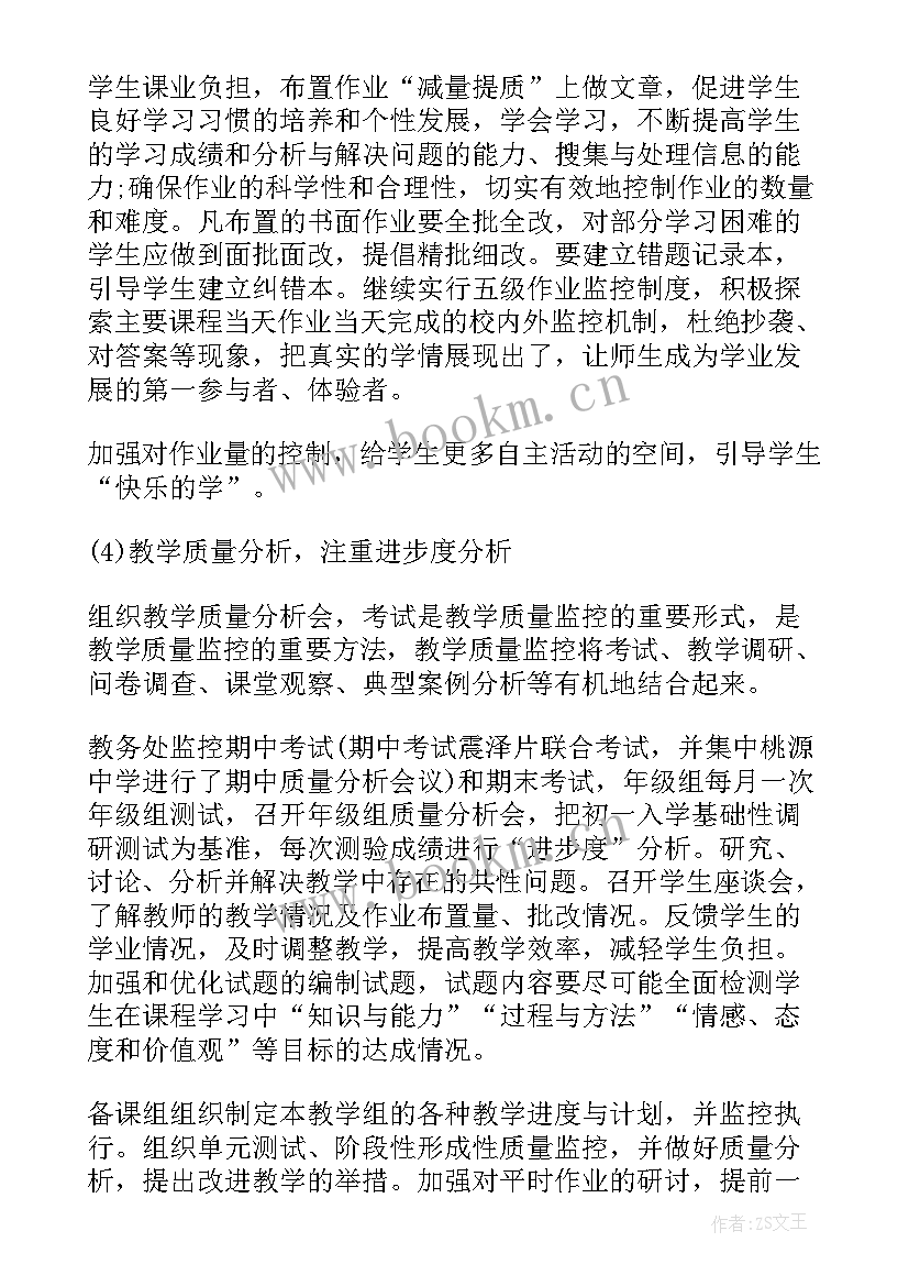 最新初中清廉学校亮点工作总结(大全8篇)