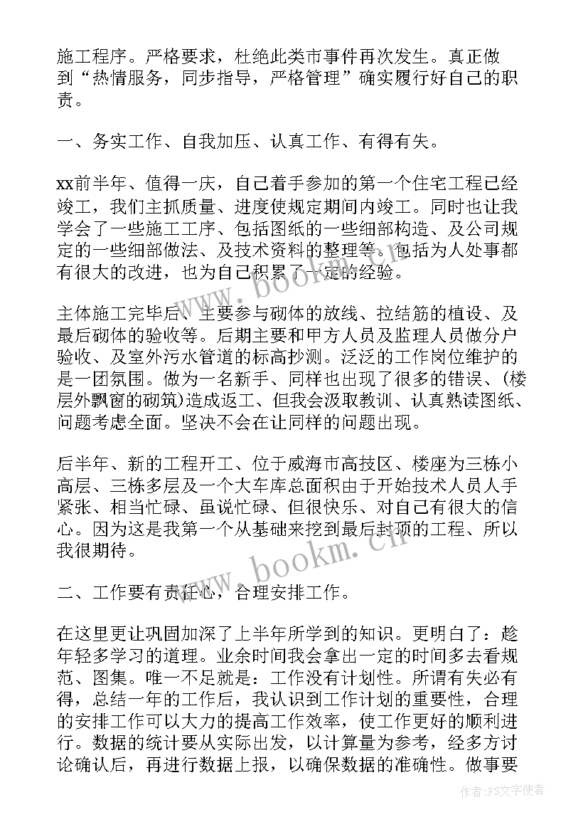 2023年施工管理工作总结(汇总9篇)