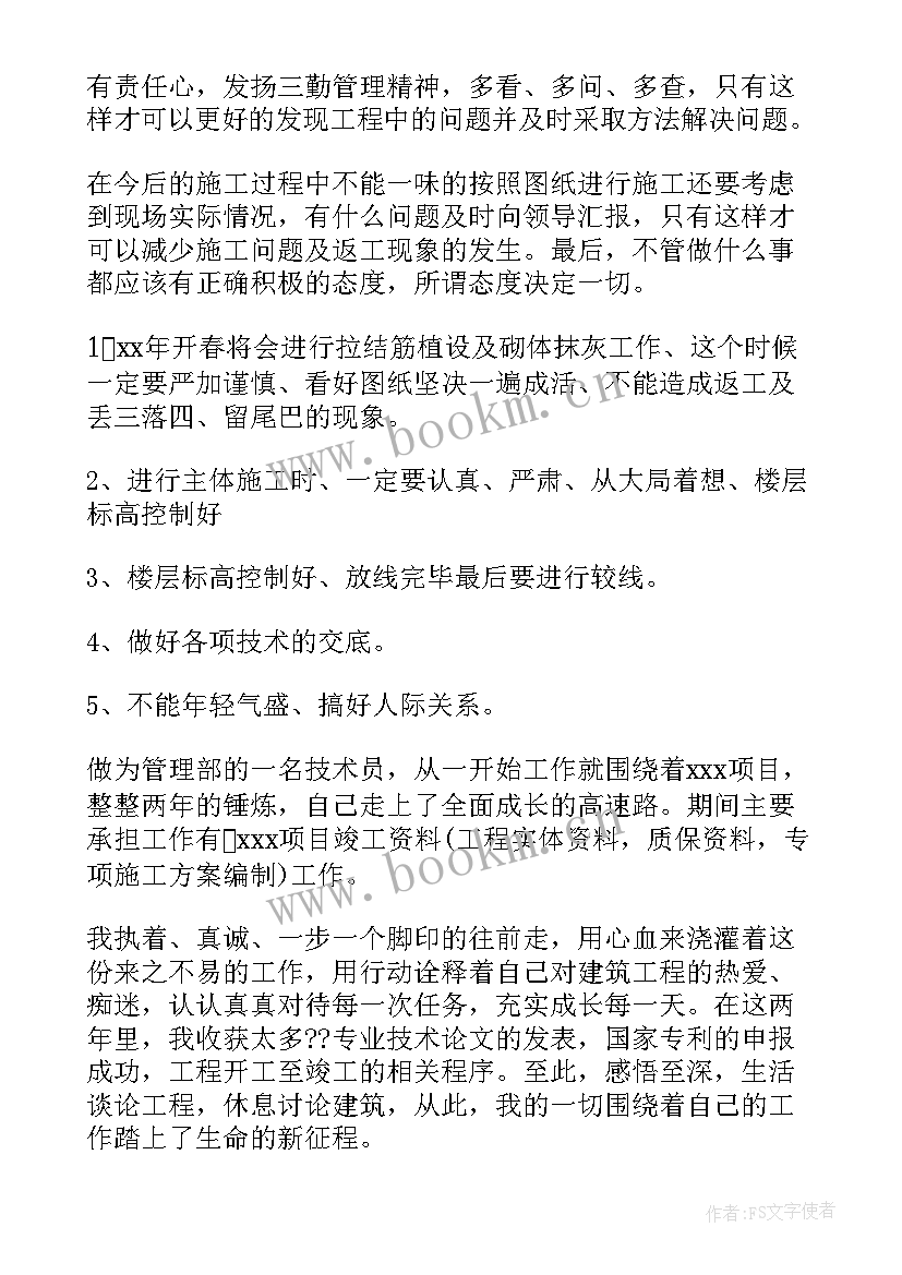 2023年施工管理工作总结(汇总9篇)